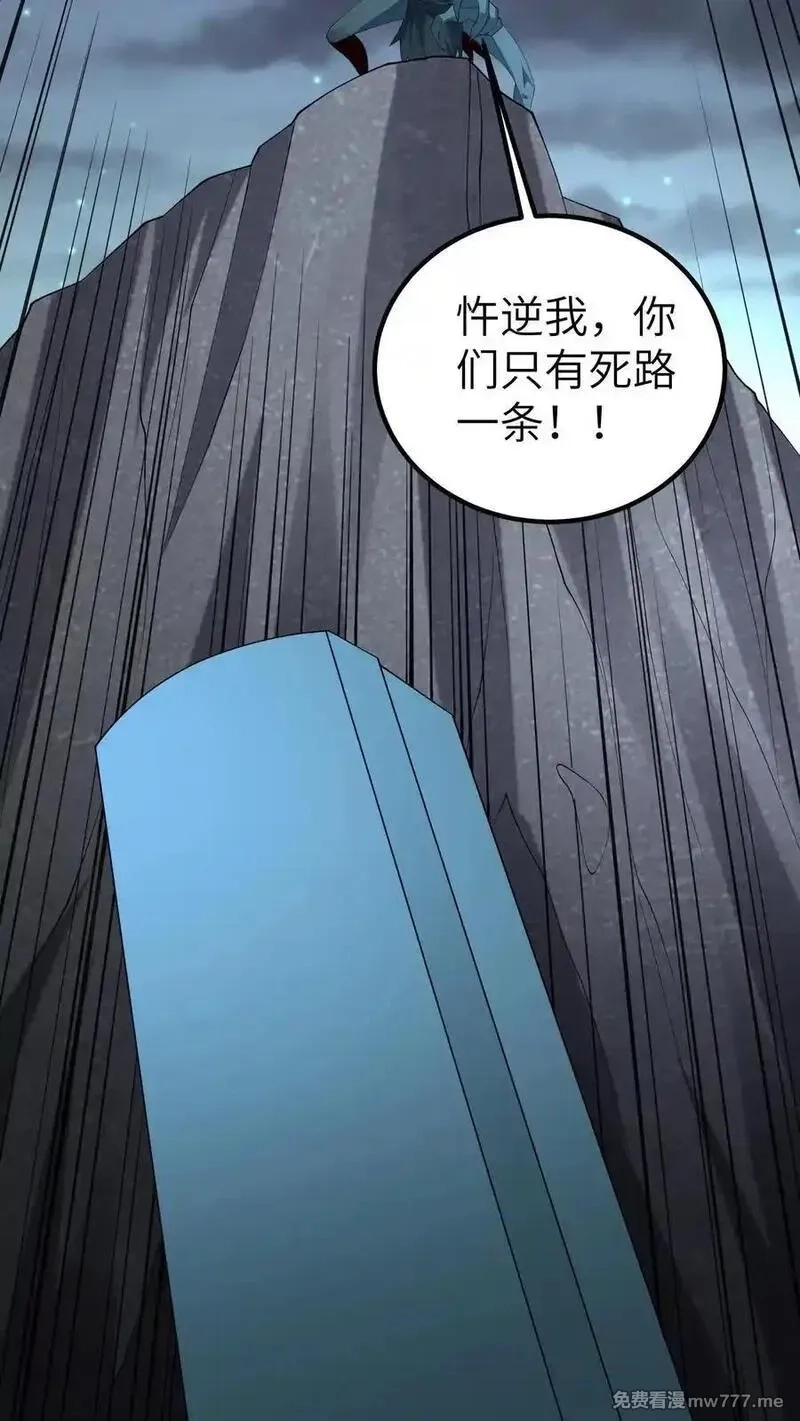我出生当天，百鬼夜行，雪尸护道,第675话 皇子的故事,第10张