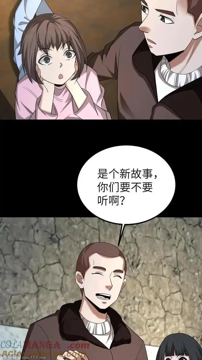 我出生当天，百鬼夜行，雪尸护道,第675话 皇子的故事,第17张