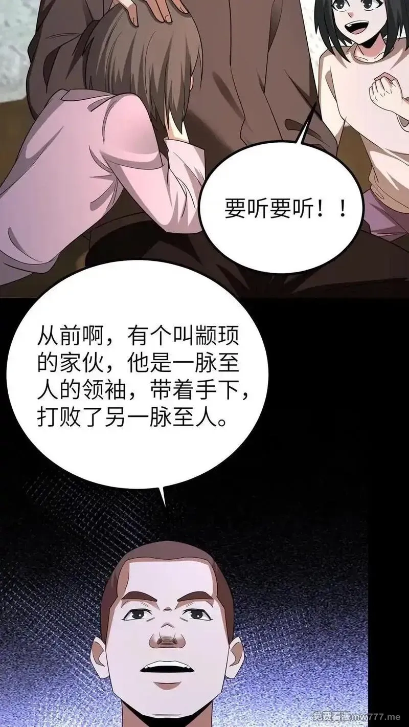 我出生当天，百鬼夜行，雪尸护道,第675话 皇子的故事,第18张