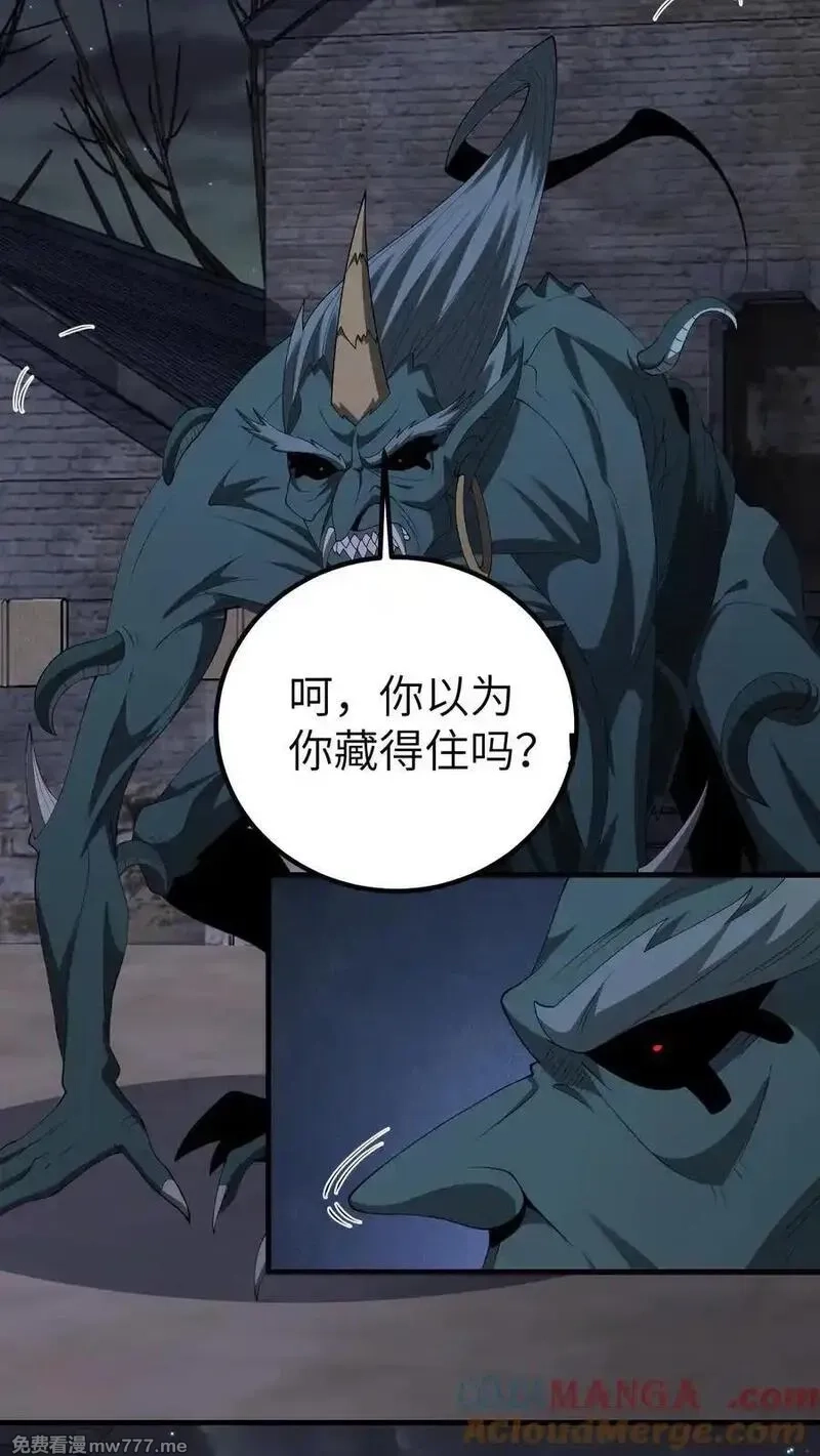 我出生当天，百鬼夜行，雪尸护道,第675话 皇子的故事,第3张