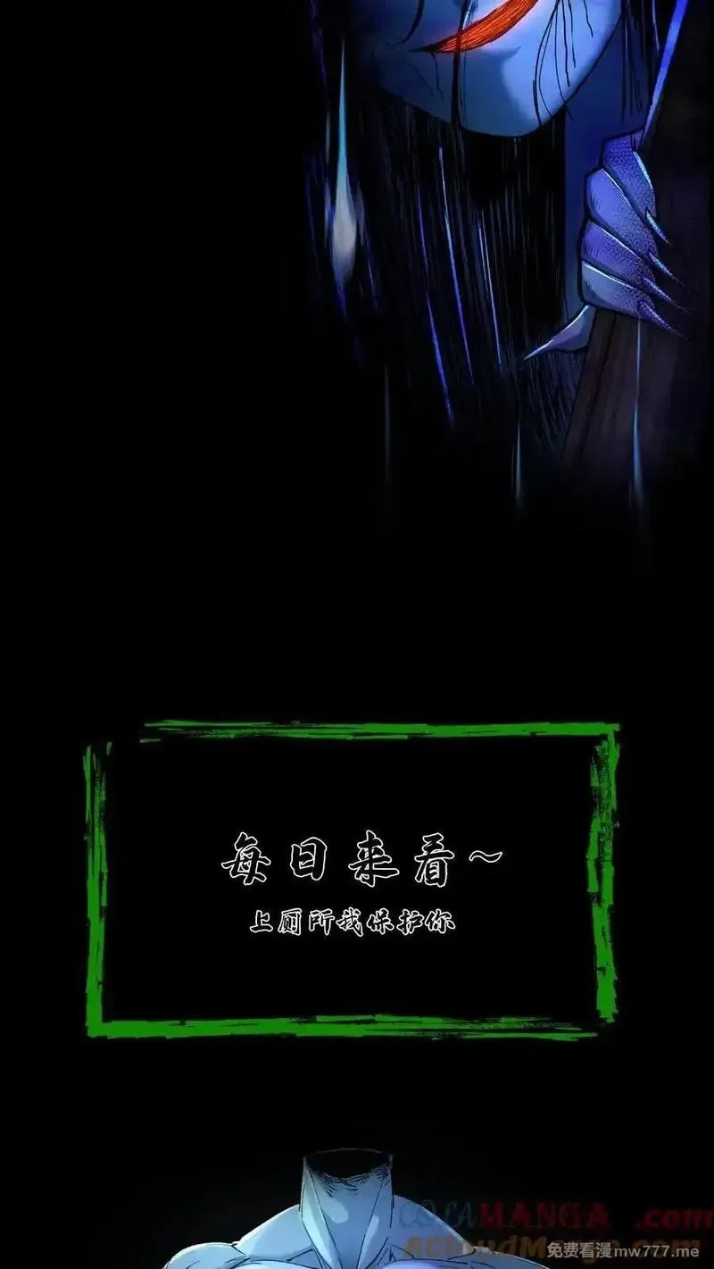 我出生当天，百鬼夜行，雪尸护道,第675话 皇子的故事,第33张