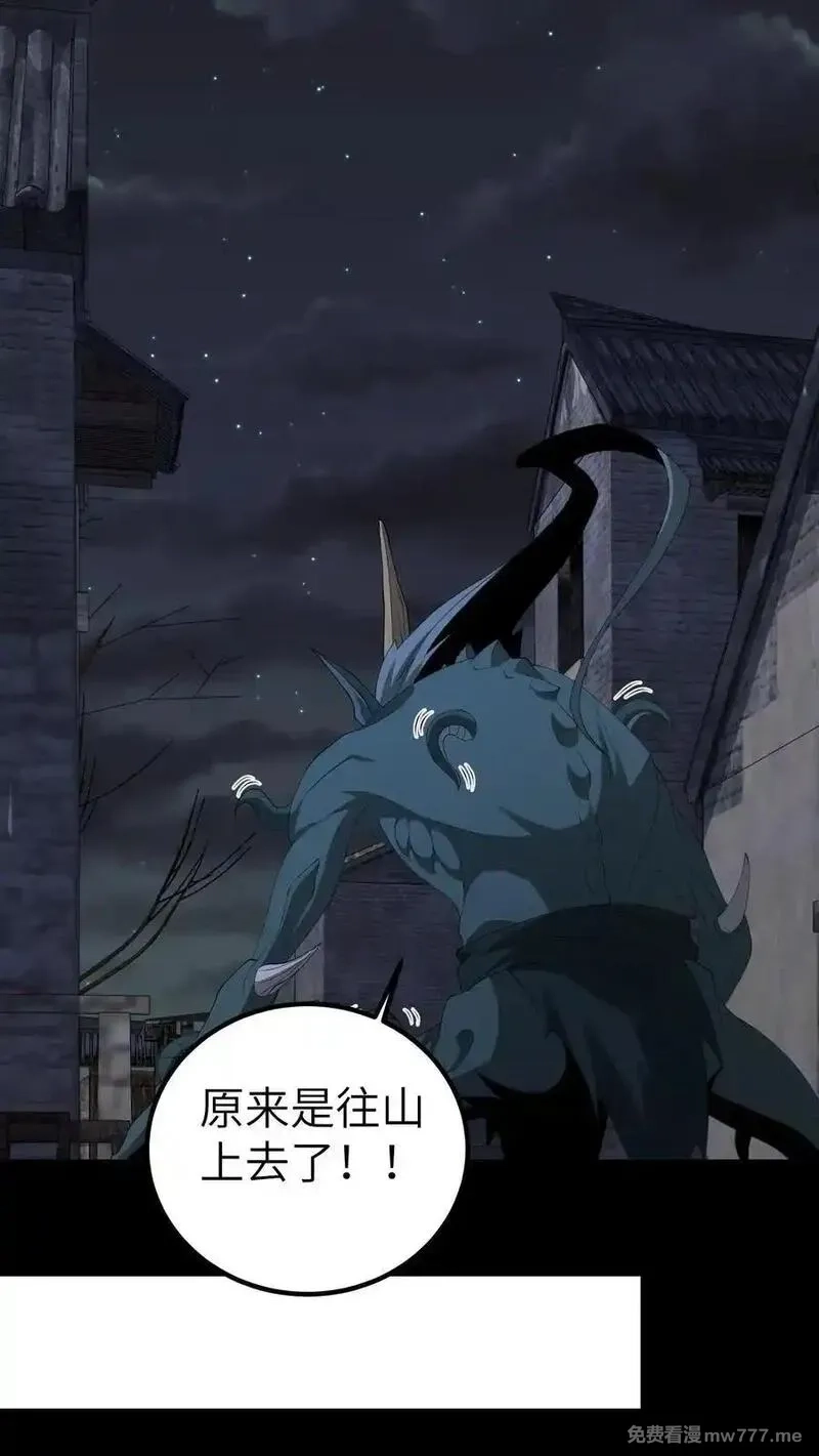 我出生当天，百鬼夜行，雪尸护道,第675话 皇子的故事,第4张