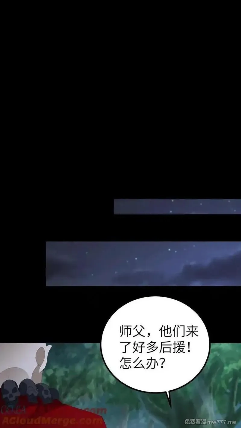 我出生当天，百鬼夜行，雪尸护道,第677话 黑雾,第13张
