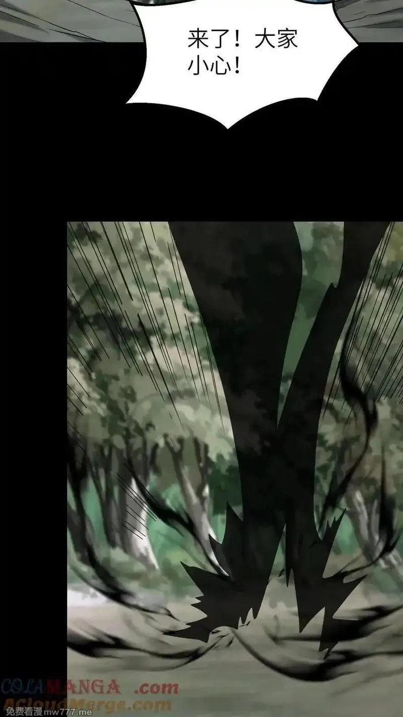 我出生当天，百鬼夜行，雪尸护道,第677话 黑雾,第25张