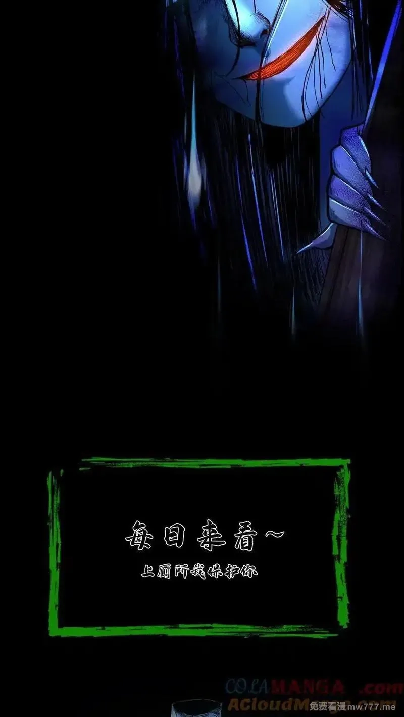 我出生当天，百鬼夜行，雪尸护道,第677话 黑雾,第35张