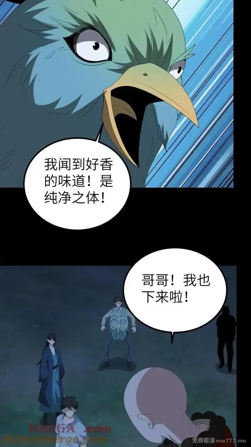 我出生当天，百鬼夜行，雪尸护道,第677话 黑雾,第5张