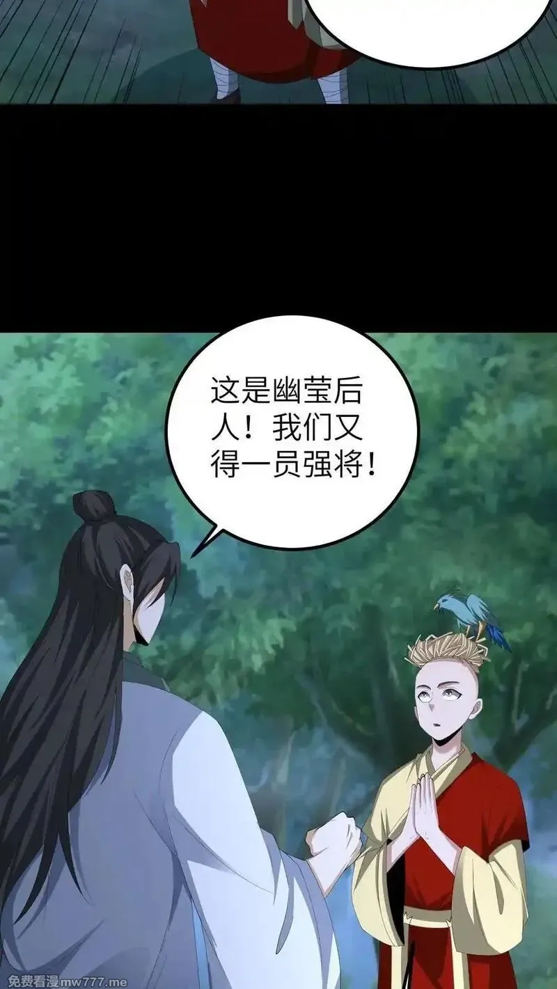 我出生当天，百鬼夜行，雪尸护道,第677话 黑雾,第8张