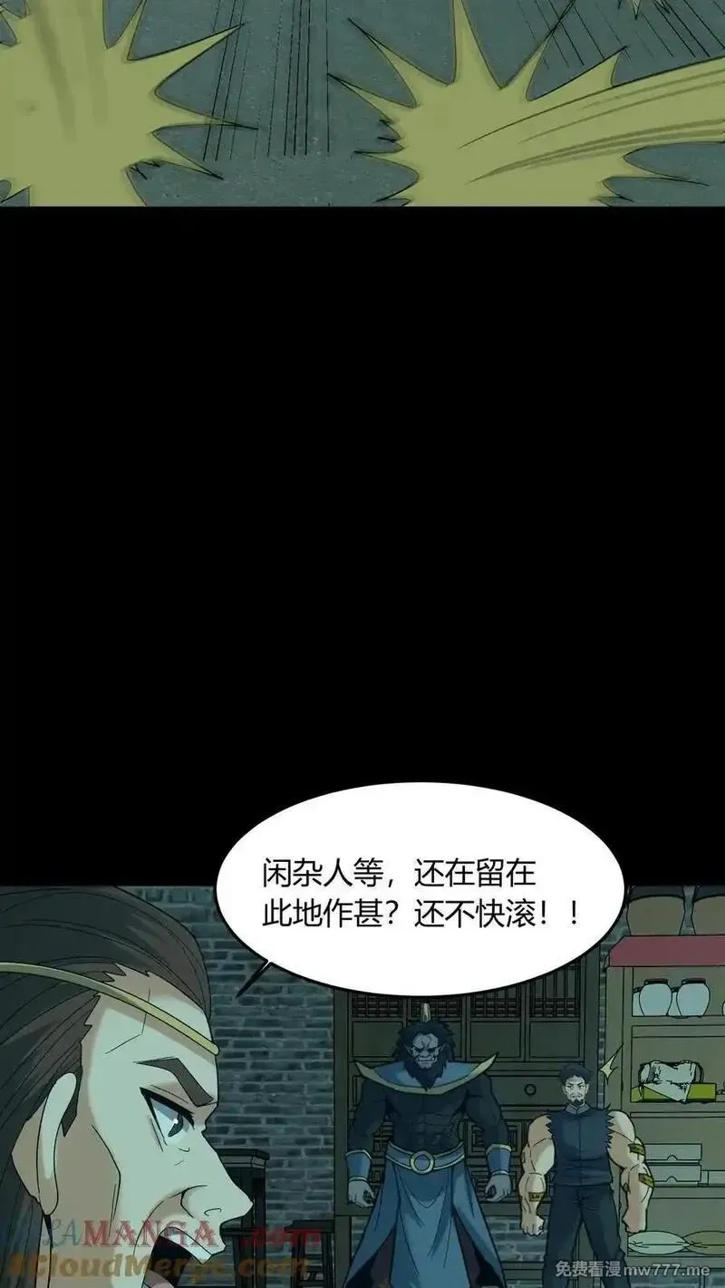 我出生当天，百鬼夜行，雪尸护道,第674话 纸人送行,第13张