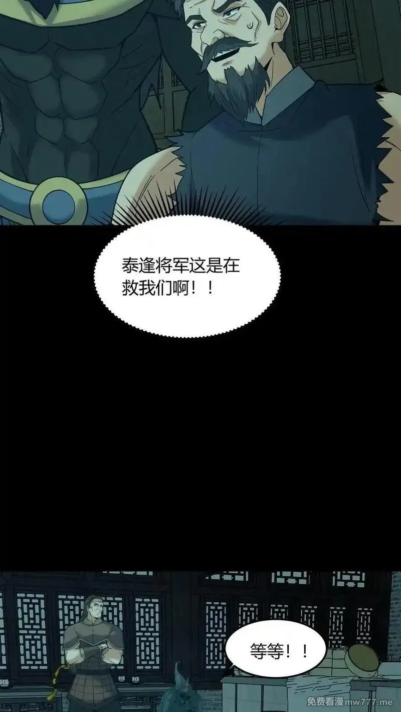 我出生当天，百鬼夜行，雪尸护道,第674话 纸人送行,第15张