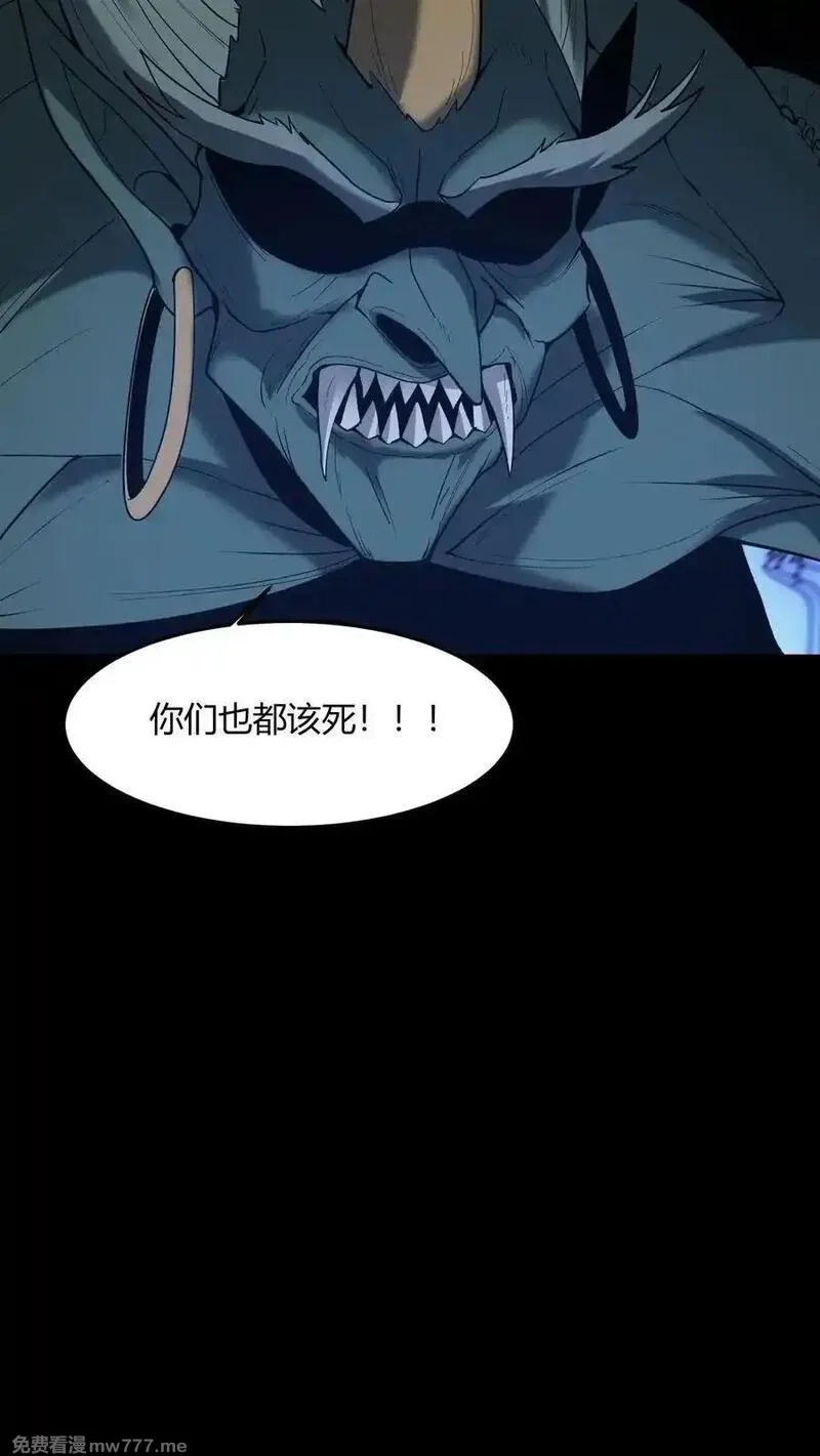 我出生当天，百鬼夜行，雪尸护道,第674话 纸人送行,第17张