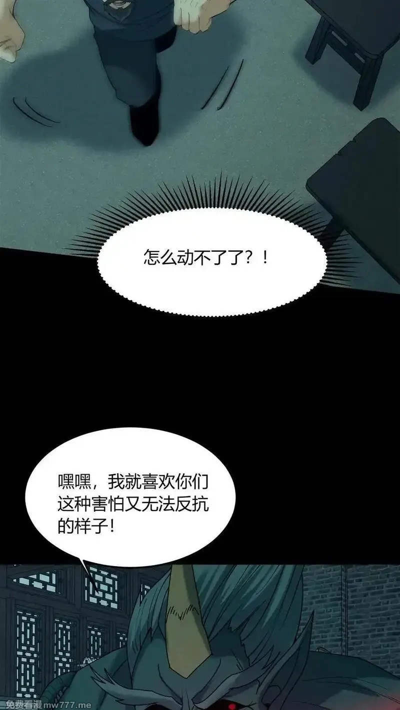 我出生当天，百鬼夜行，雪尸护道,第674话 纸人送行,第21张