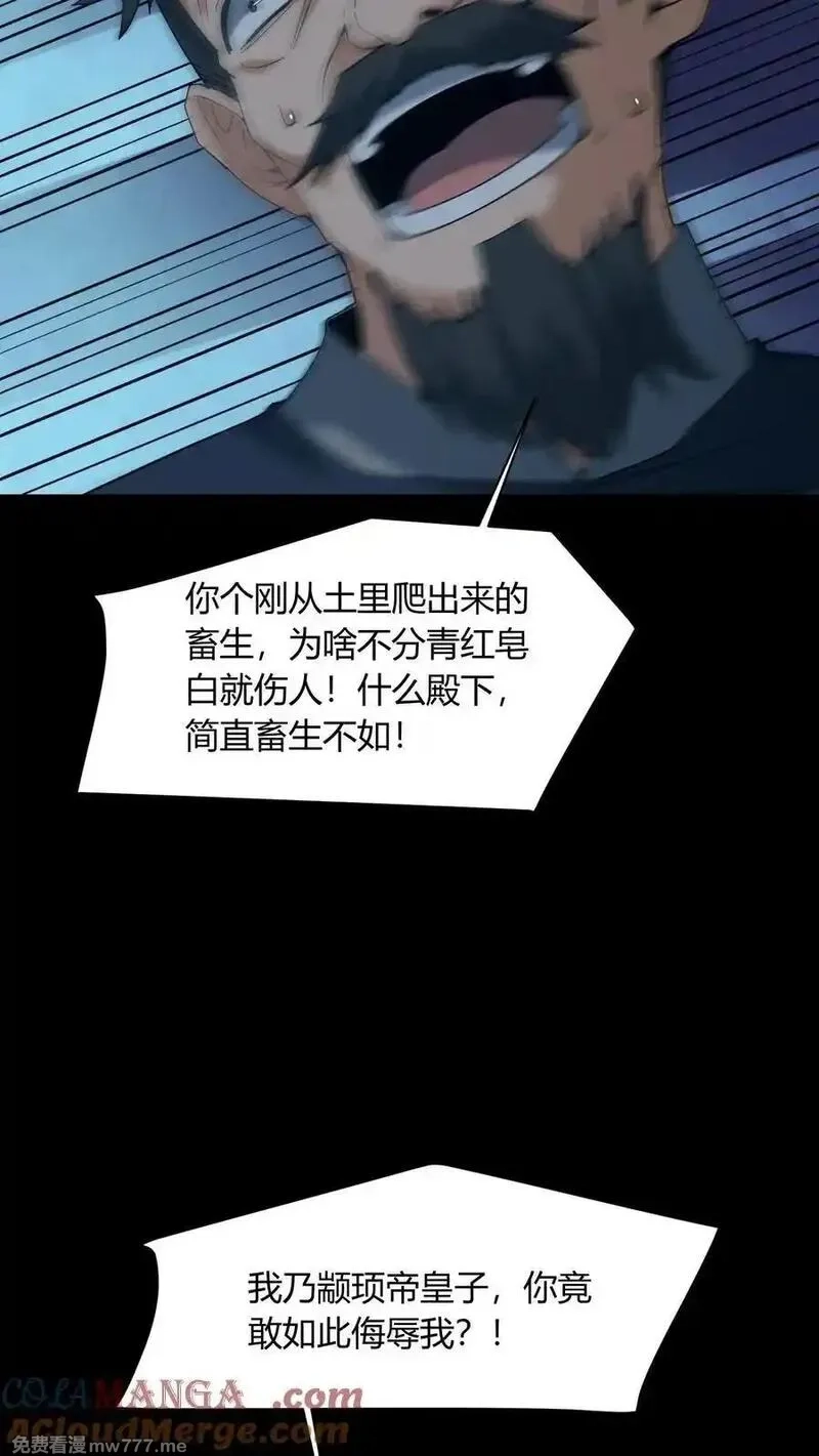 我出生当天，百鬼夜行，雪尸护道,第674话 纸人送行,第25张