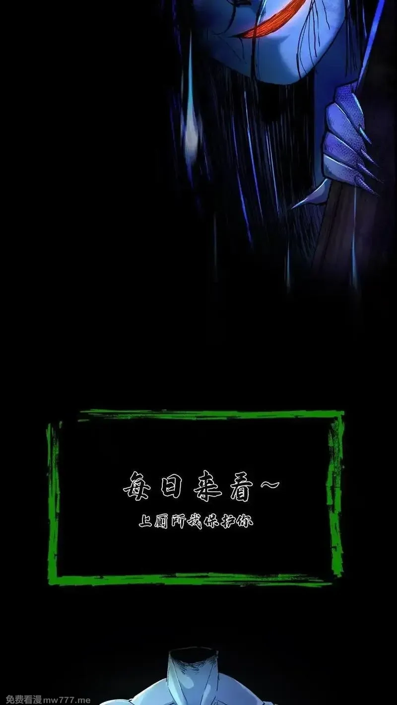 我出生当天，百鬼夜行，雪尸护道,第674话 纸人送行,第44张