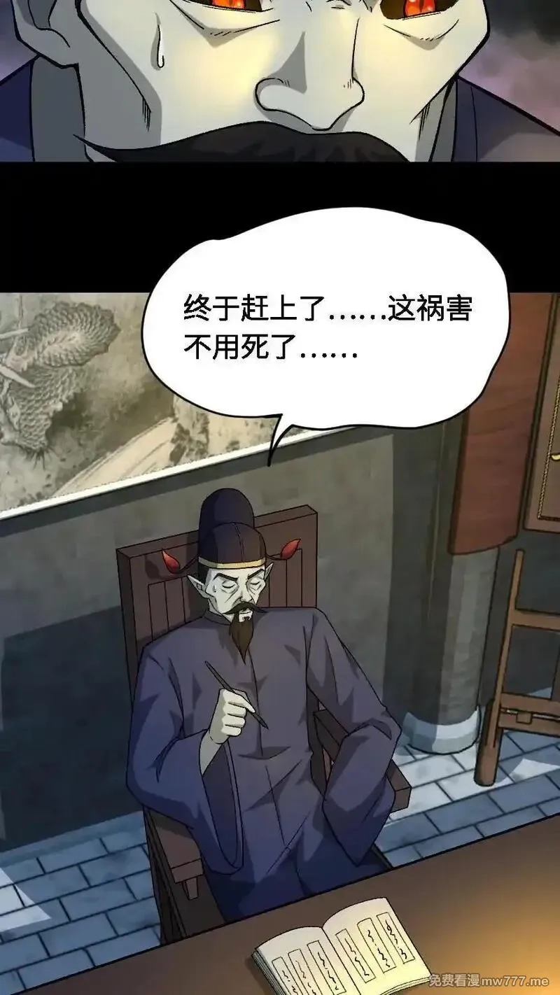 我出生当天，百鬼夜行，雪尸护道,第690话 九天煞童大将,第10张