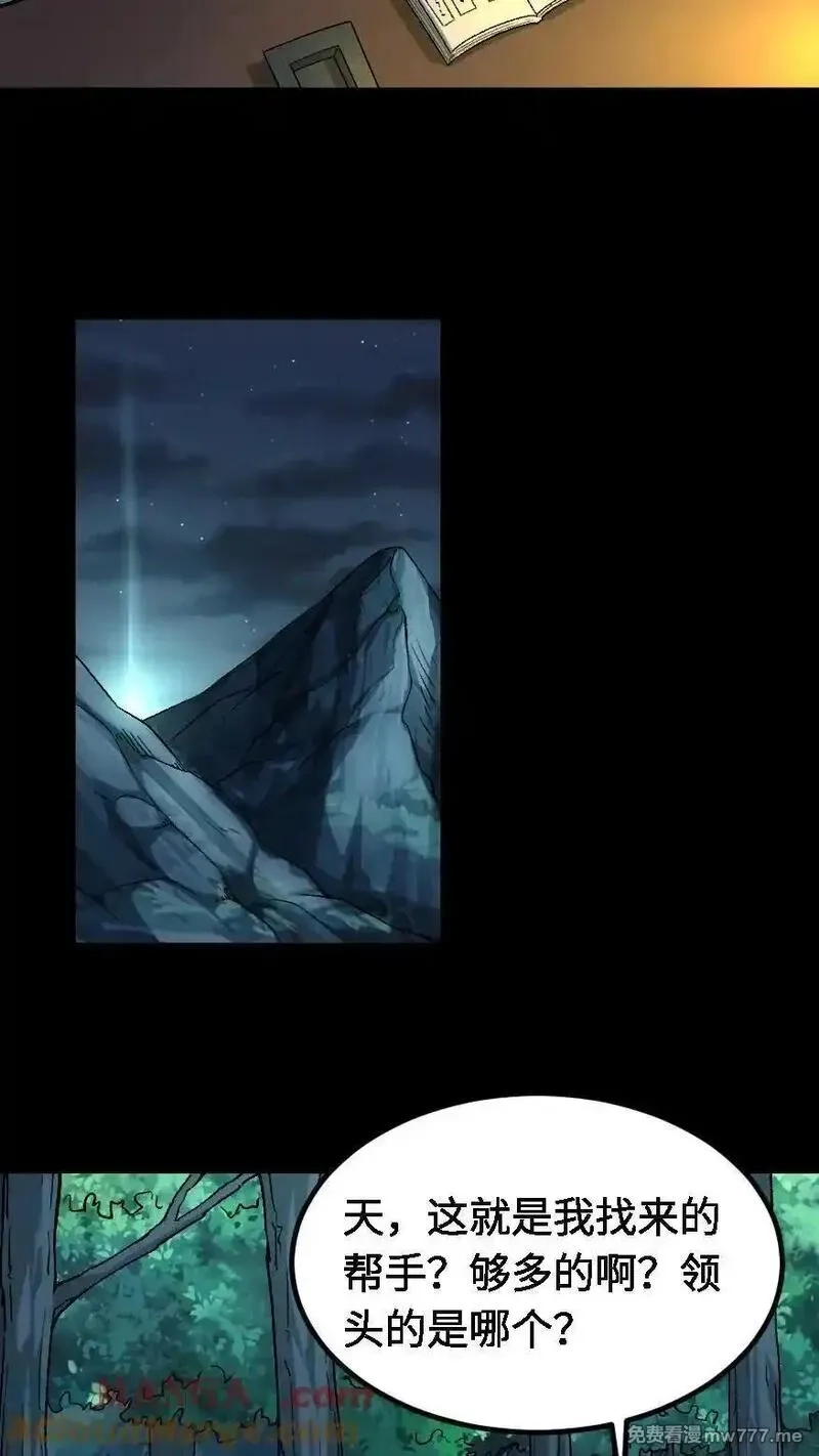 我出生当天，百鬼夜行，雪尸护道,第690话 九天煞童大将,第11张