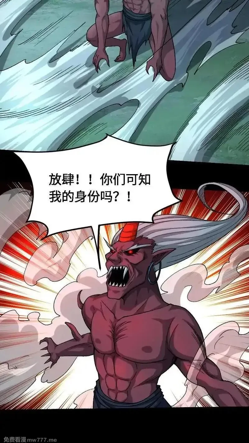 我出生当天，百鬼夜行，雪尸护道,第690话 九天煞童大将,第18张