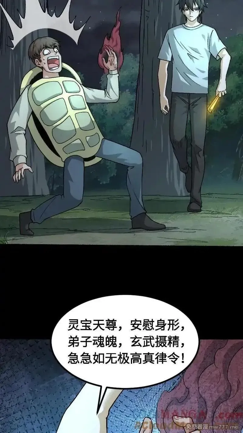 我出生当天，百鬼夜行，雪尸护道,第690话 九天煞童大将,第29张