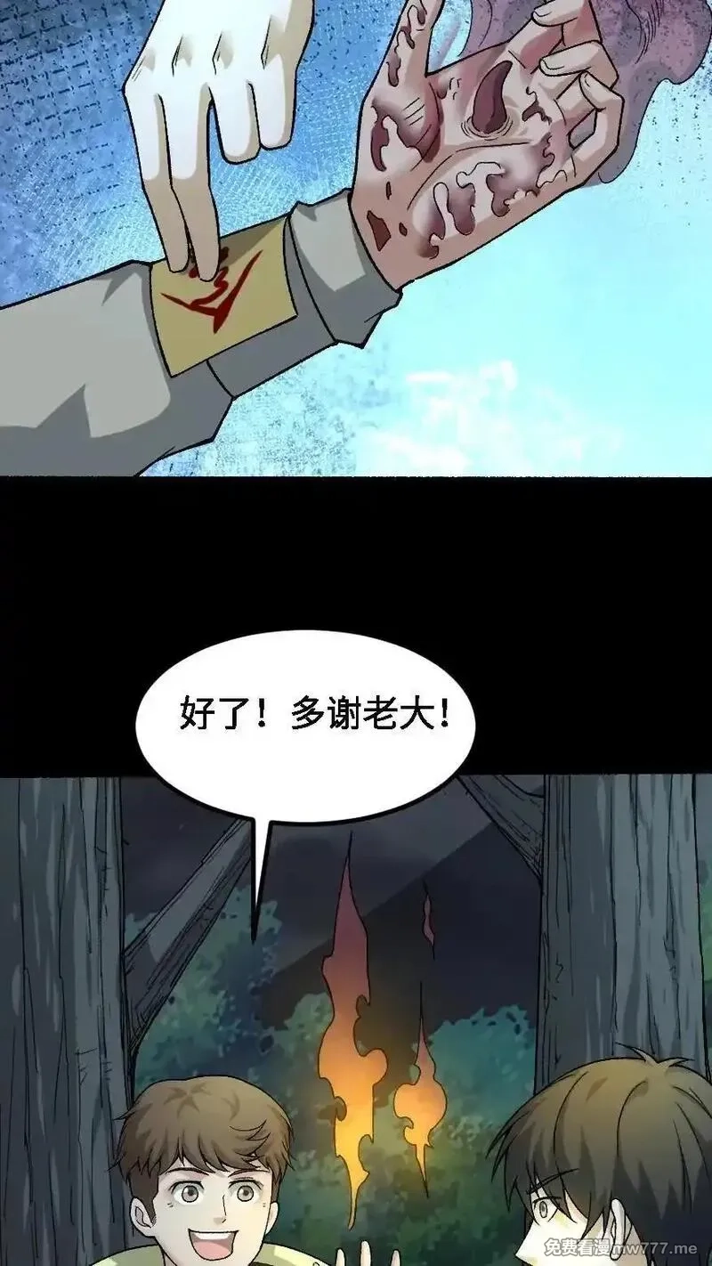 我出生当天，百鬼夜行，雪尸护道,第690话 九天煞童大将,第30张