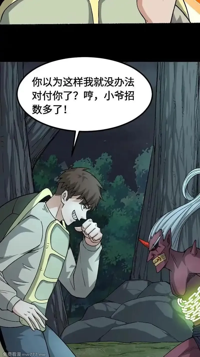 我出生当天，百鬼夜行，雪尸护道,第690话 九天煞童大将,第32张