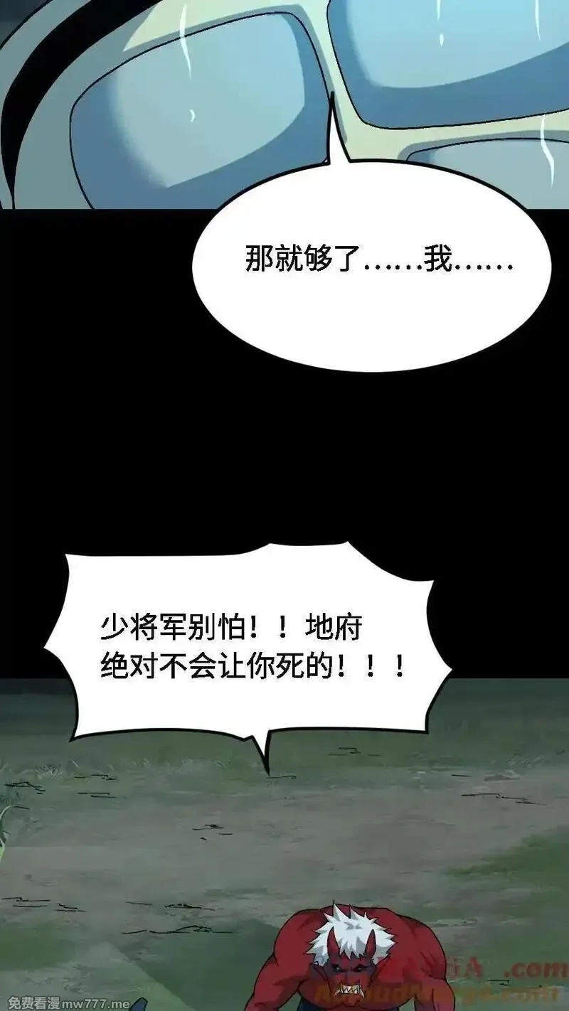 我出生当天，百鬼夜行，雪尸护道,第690话 九天煞童大将,第5张