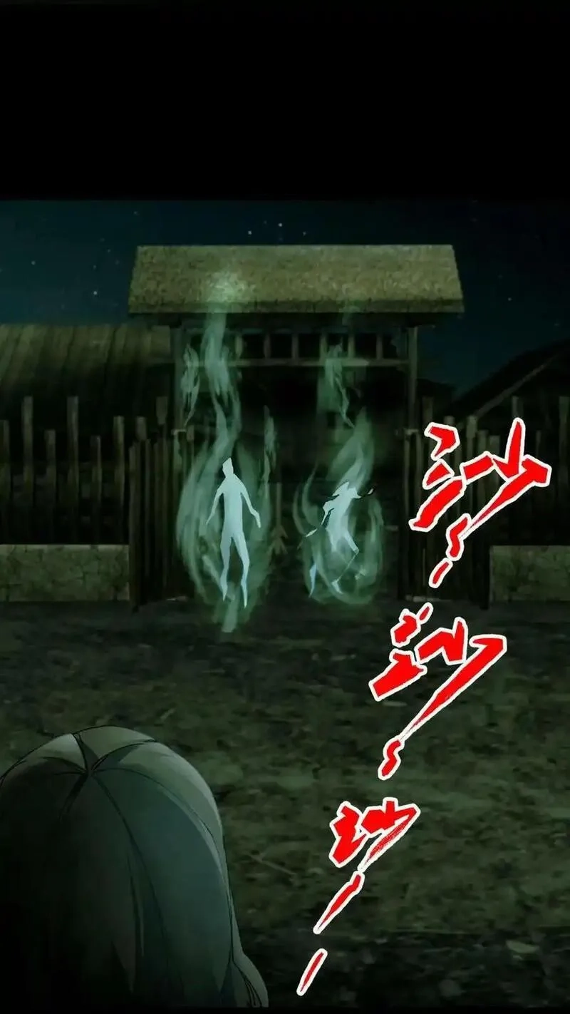 我出生当天，百鬼夜行，雪尸护道,第3话 鬼皮,第18张