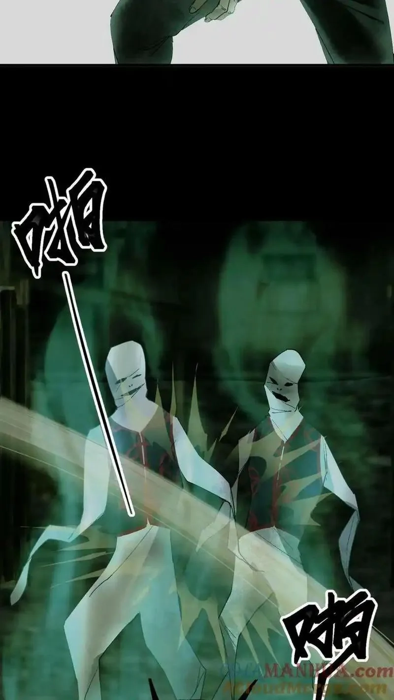 我出生当天，百鬼夜行，雪尸护道,第3话 鬼皮,第21张