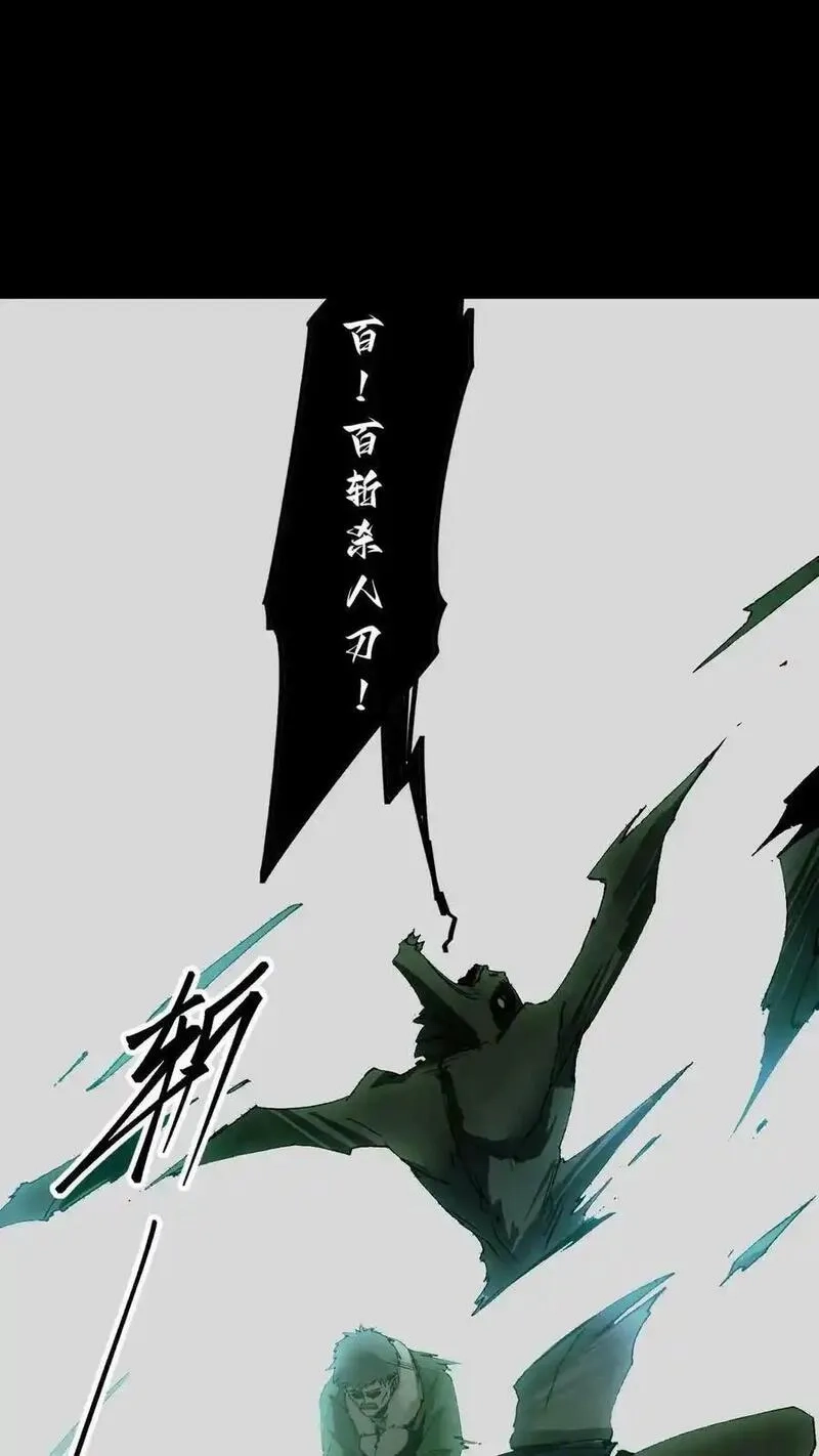 我出生当天，百鬼夜行，雪尸护道,第3话 鬼皮,第26张