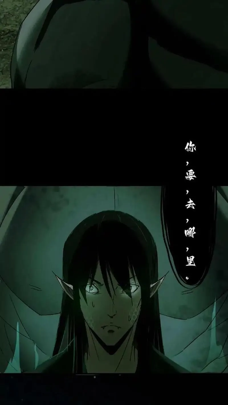 我出生当天，百鬼夜行，雪尸护道,第3话 鬼皮,第34张
