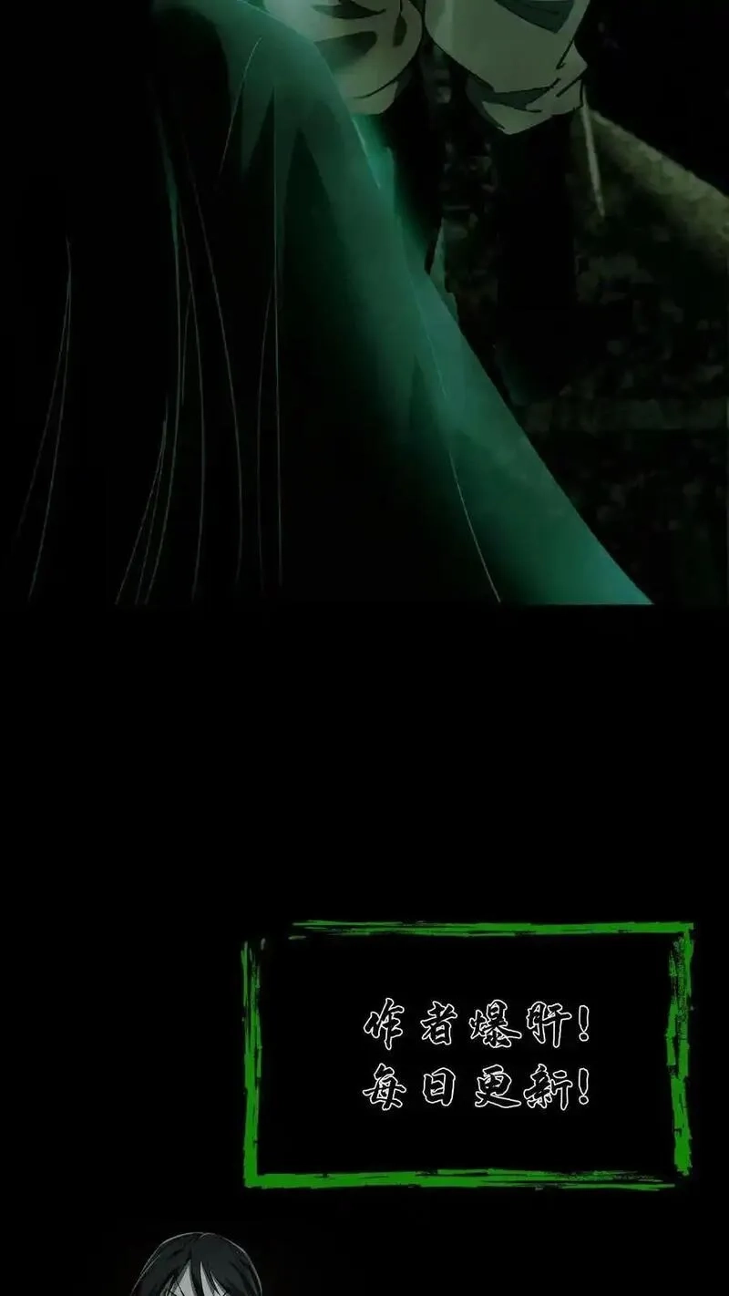 我出生当天，百鬼夜行，雪尸护道,第3话 鬼皮,第36张