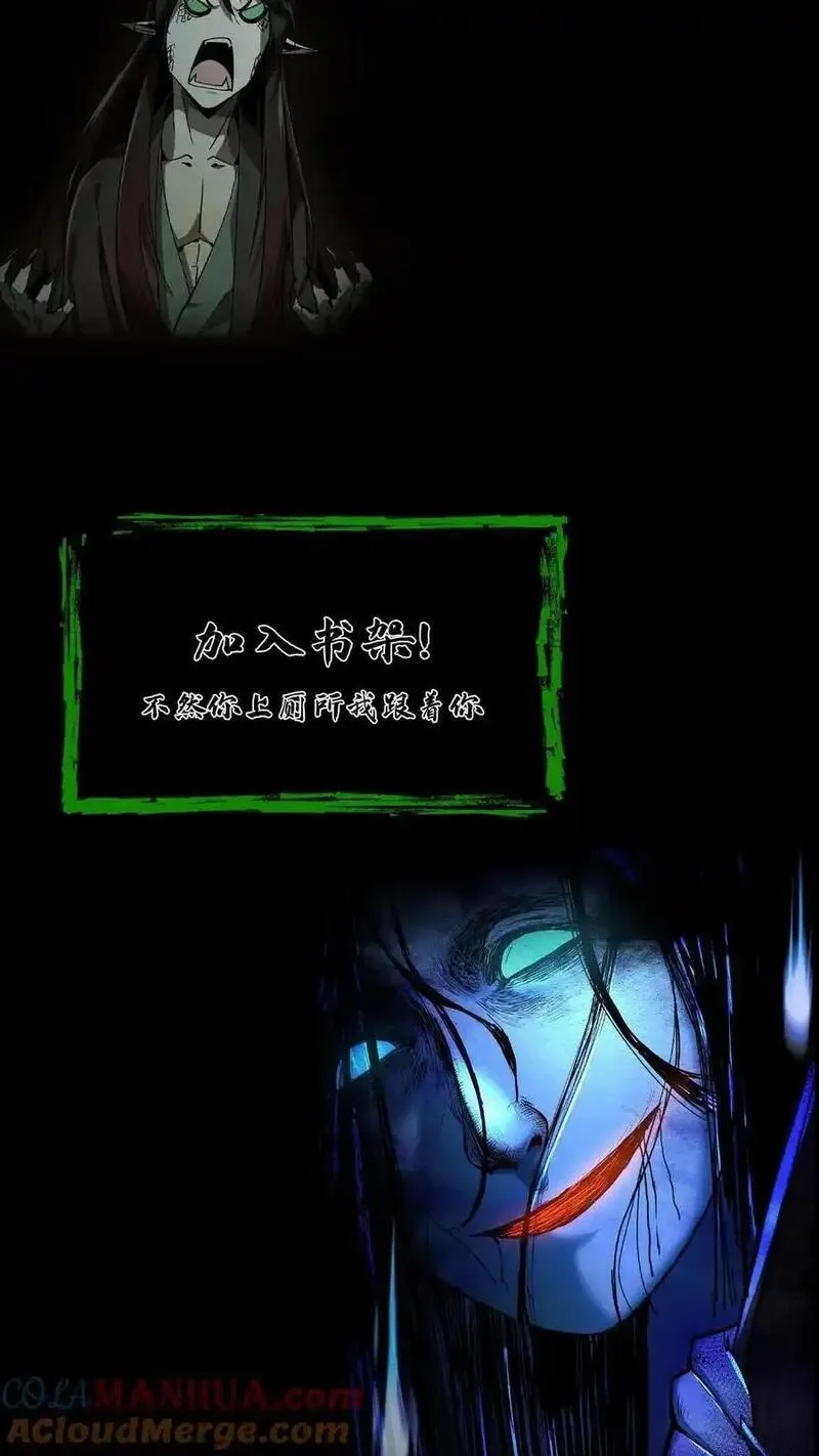 我出生当天，百鬼夜行，雪尸护道,第3话 鬼皮,第37张