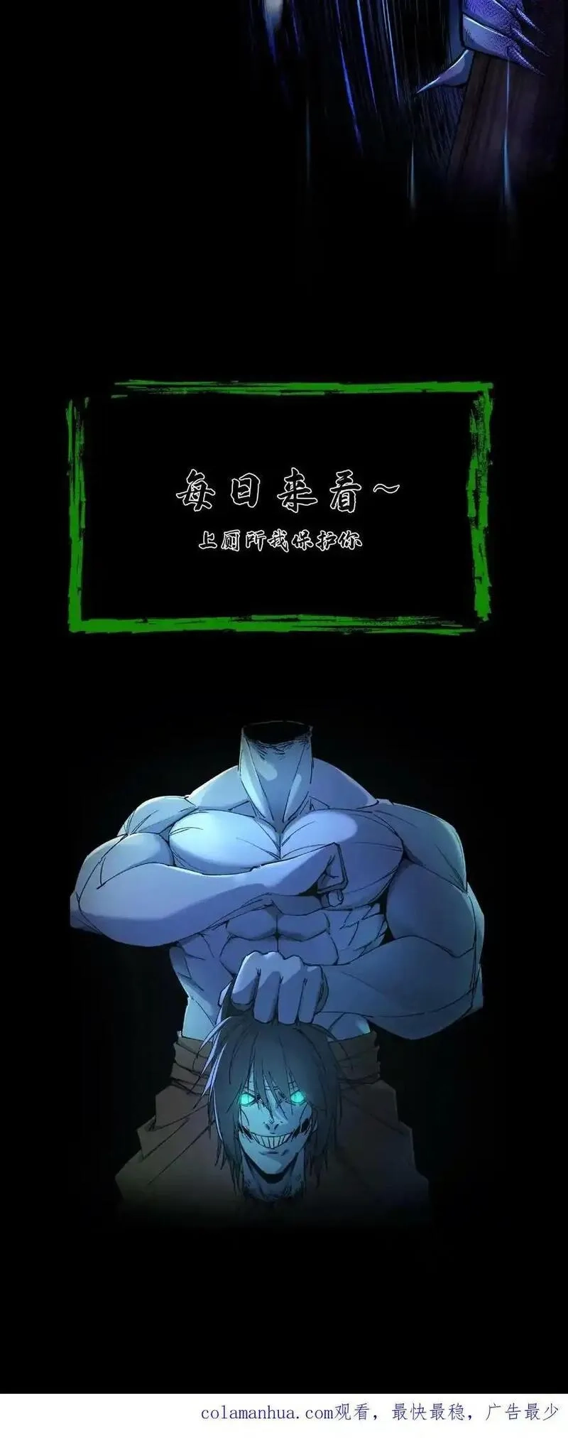 我出生当天，百鬼夜行，雪尸护道,第3话 鬼皮,第38张