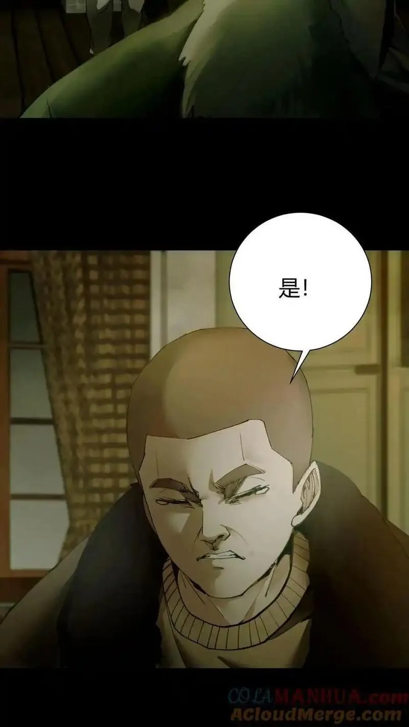 我出生当天，百鬼夜行，雪尸护道,第3话 鬼皮,第9张