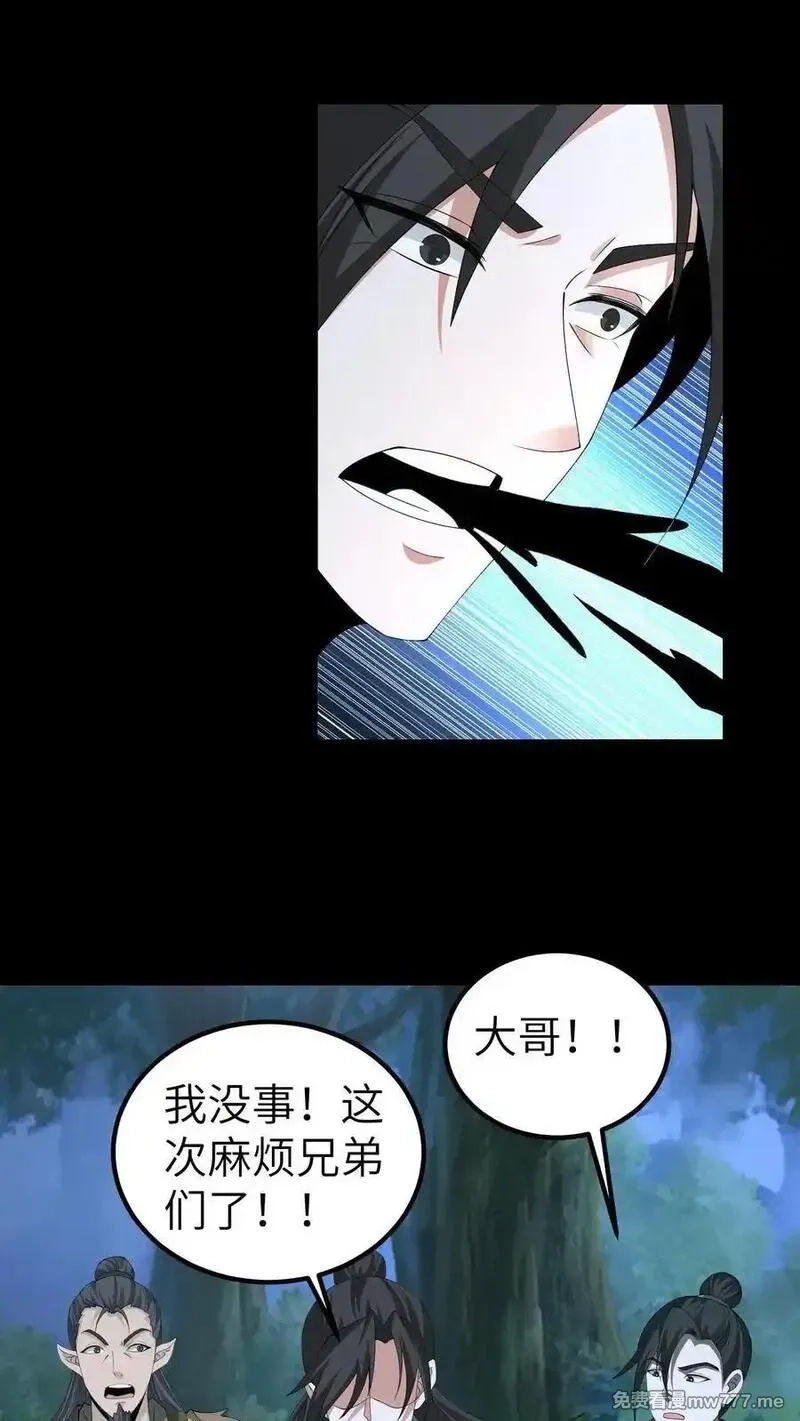 我出生当天，百鬼夜行，雪尸护道,第676话 做主,第16张