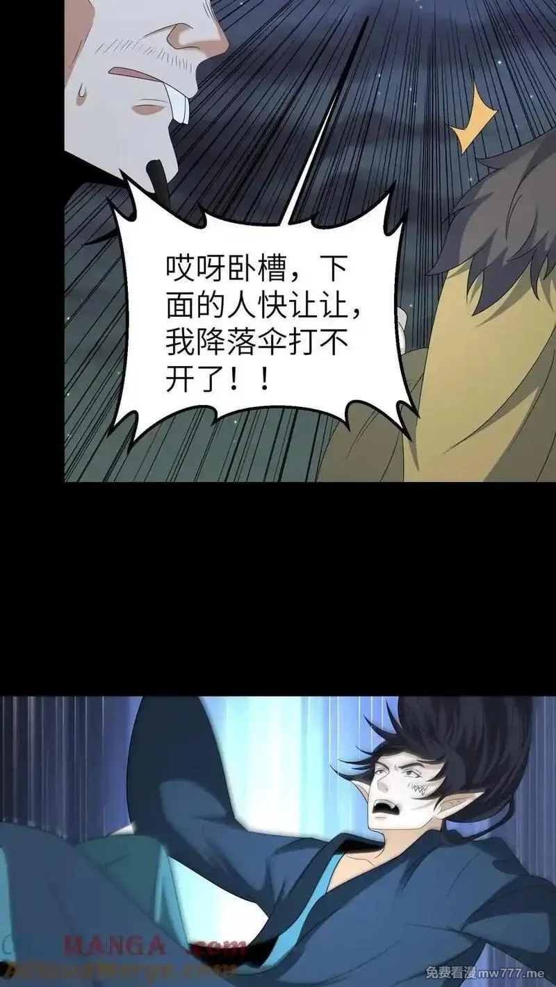我出生当天，百鬼夜行，雪尸护道,第676话 做主,第23张