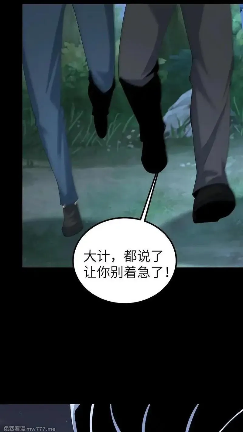 我出生当天，百鬼夜行，雪尸护道,第676话 做主,第26张