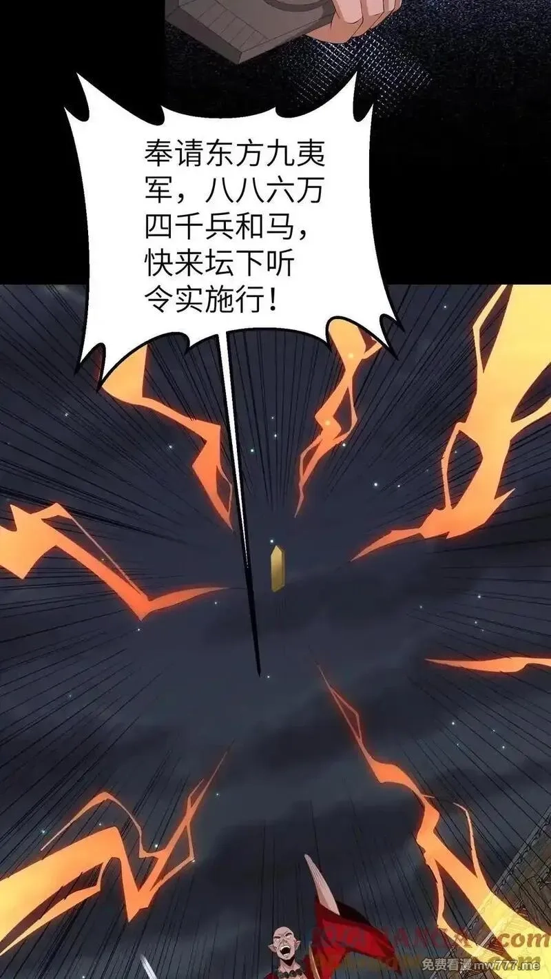 我出生当天，百鬼夜行，雪尸护道,第676话 做主,第5张