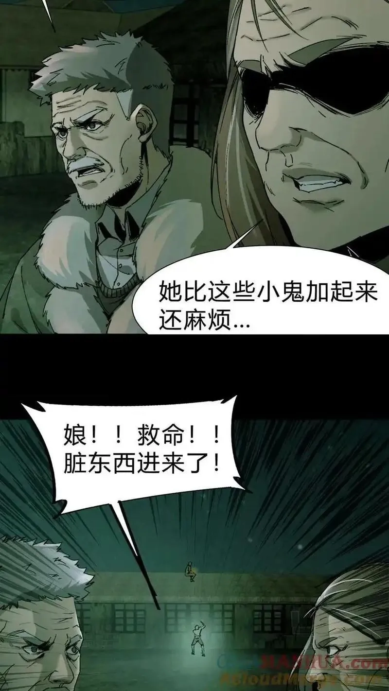 我出生当天，百鬼夜行，雪尸护道,第4话 极阴子,第13张