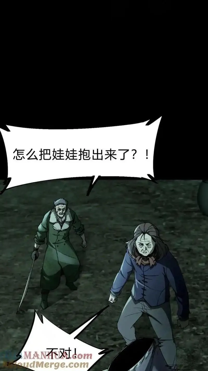 我出生当天，百鬼夜行，雪尸护道,第4话 极阴子,第29张