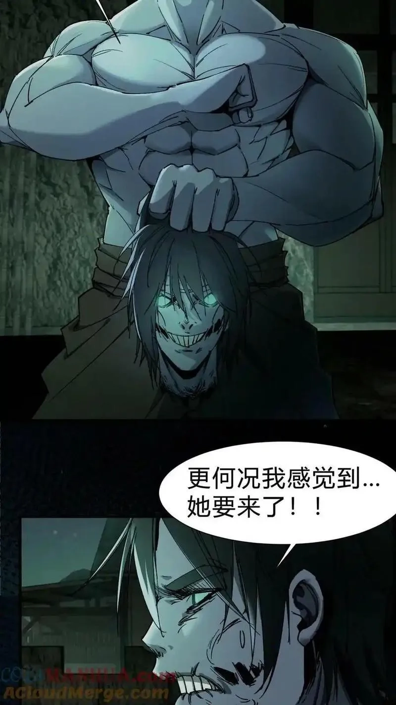 我出生当天，百鬼夜行，雪尸护道,第4话 极阴子,第3张