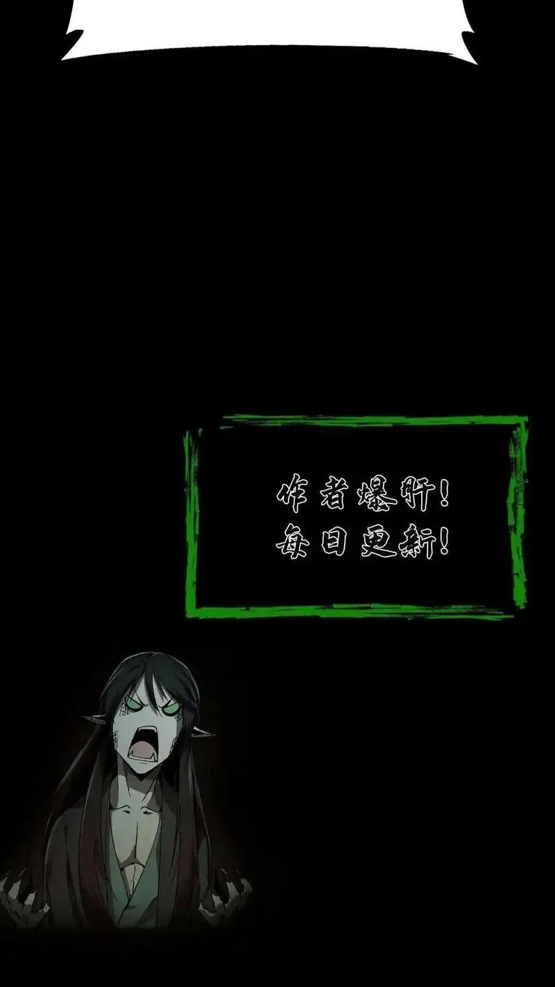 我出生当天，百鬼夜行，雪尸护道,第4话 极阴子,第32张