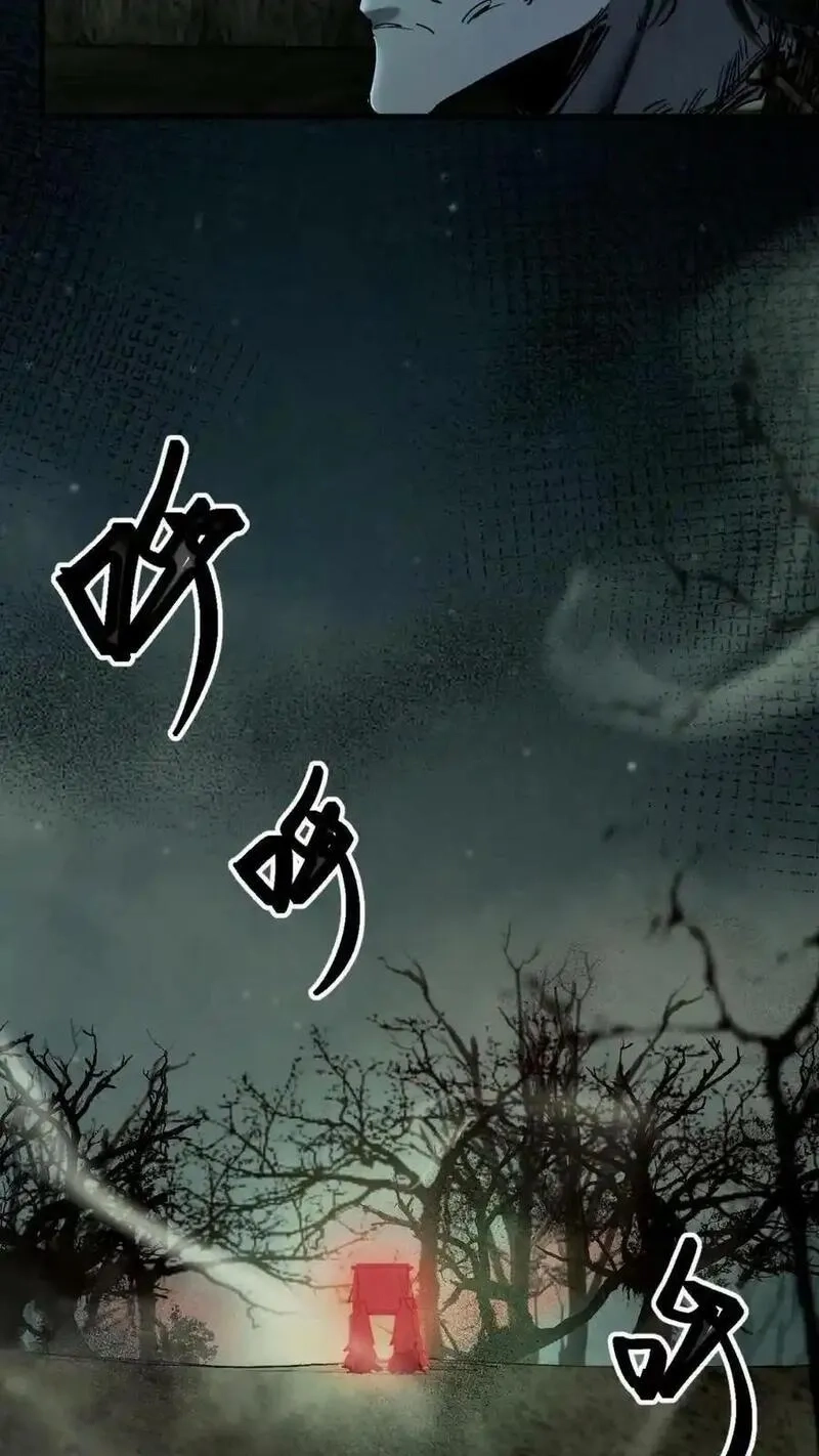 我出生当天，百鬼夜行，雪尸护道,第4话 极阴子,第4张