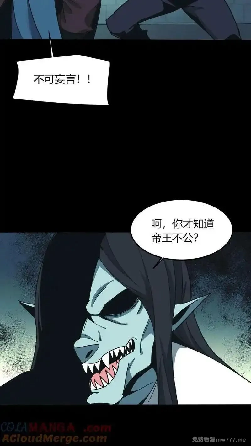 我出生当天，百鬼夜行，雪尸护道,第673话 犬封恶鬼,第11张