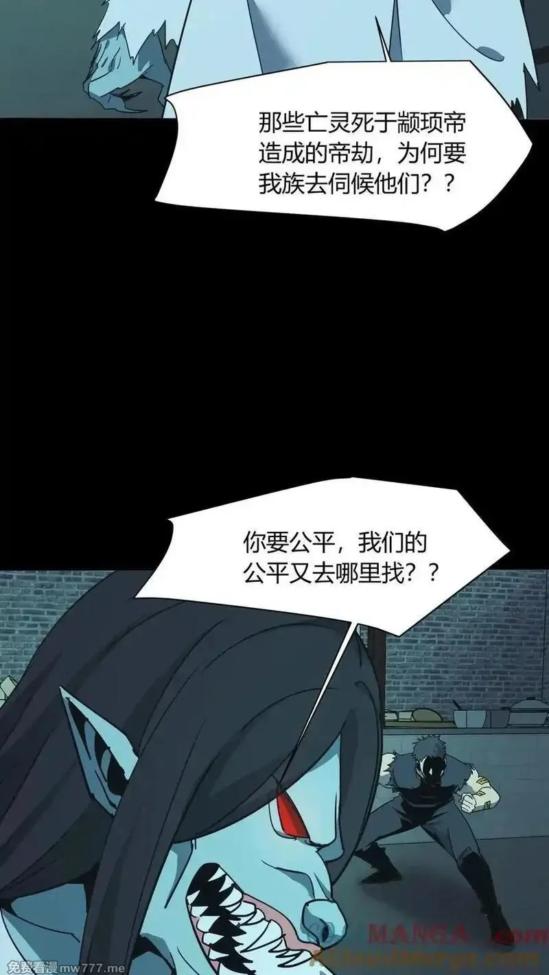 我出生当天，百鬼夜行，雪尸护道,第673话 犬封恶鬼,第13张