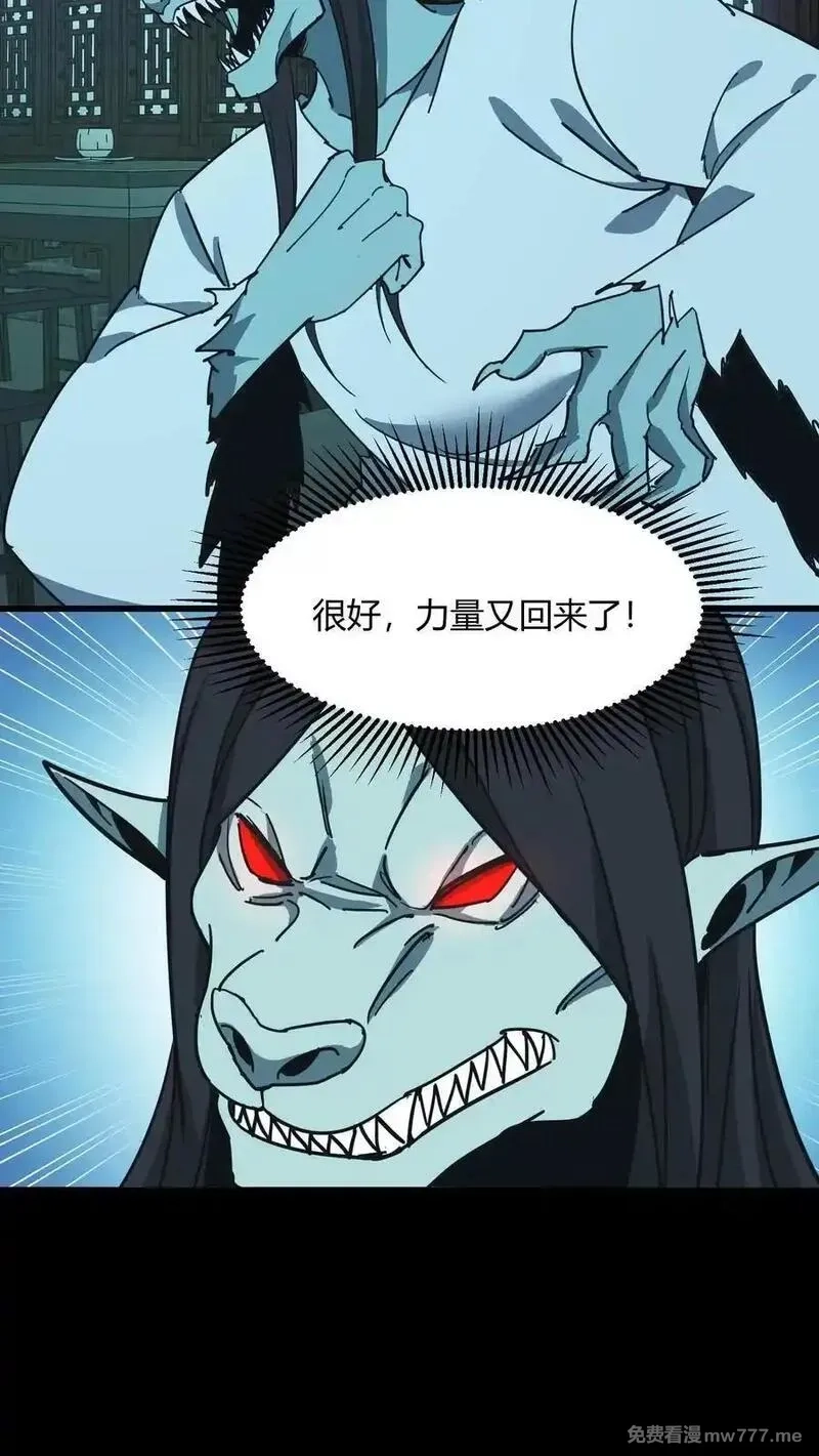 我出生当天，百鬼夜行，雪尸护道,第673话 犬封恶鬼,第16张