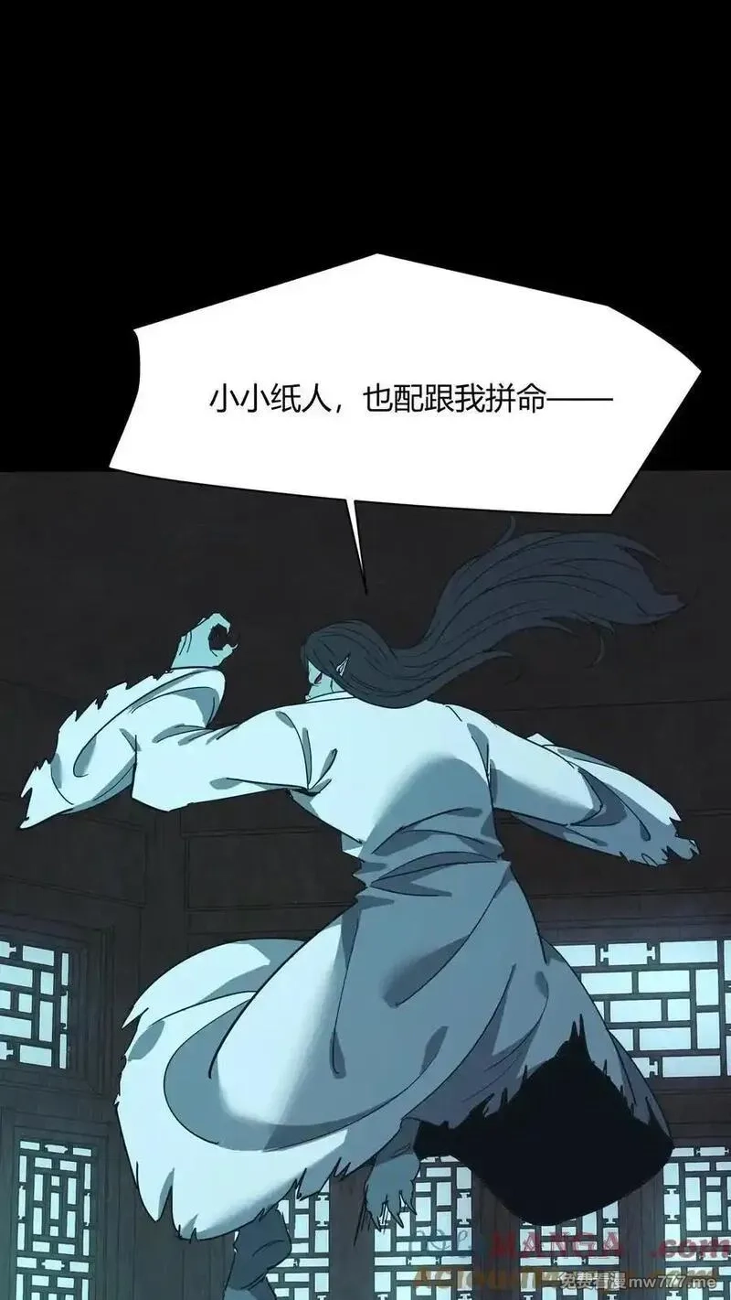 我出生当天，百鬼夜行，雪尸护道,第673话 犬封恶鬼,第17张