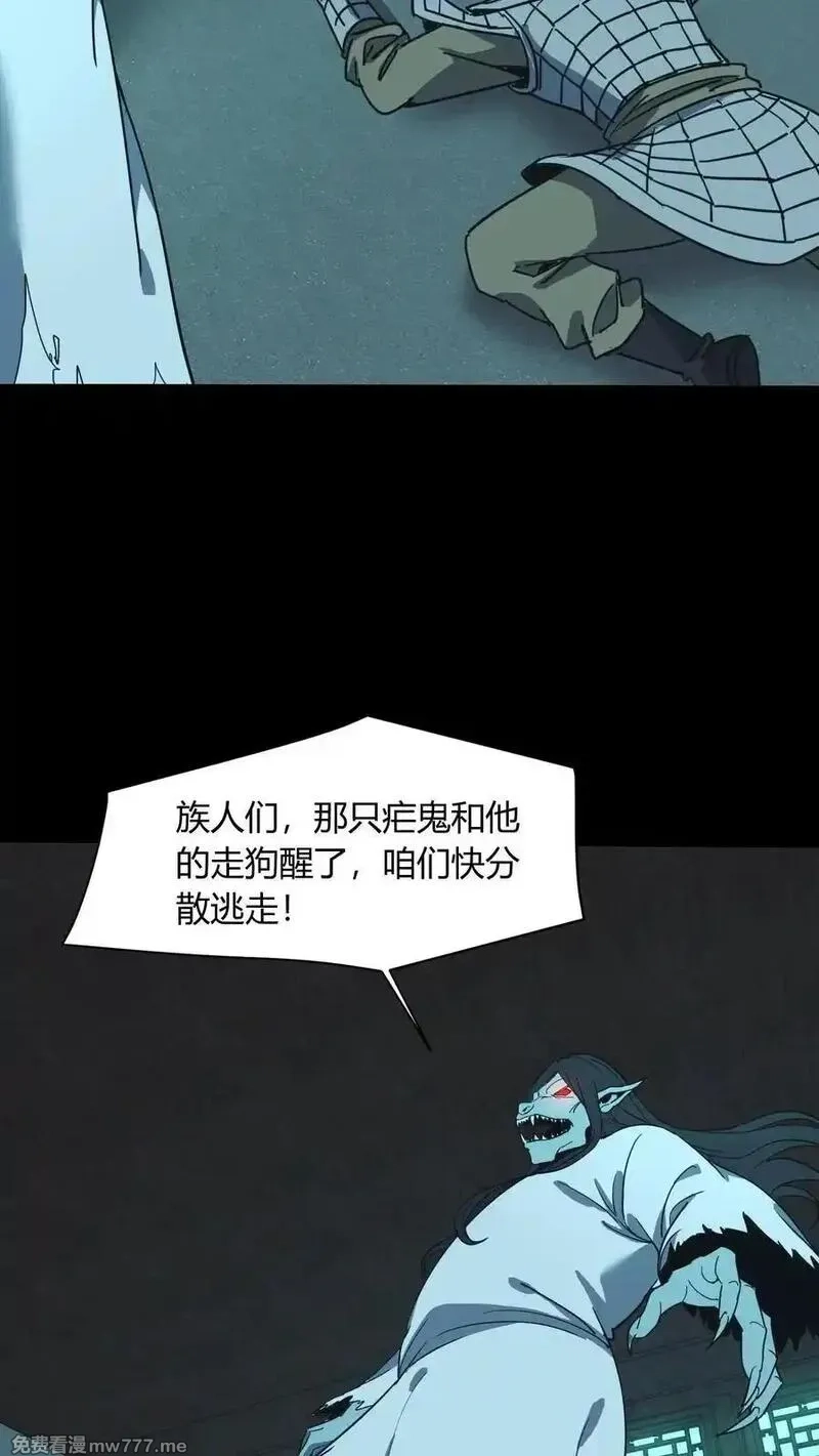 我出生当天，百鬼夜行，雪尸护道,第673话 犬封恶鬼,第22张