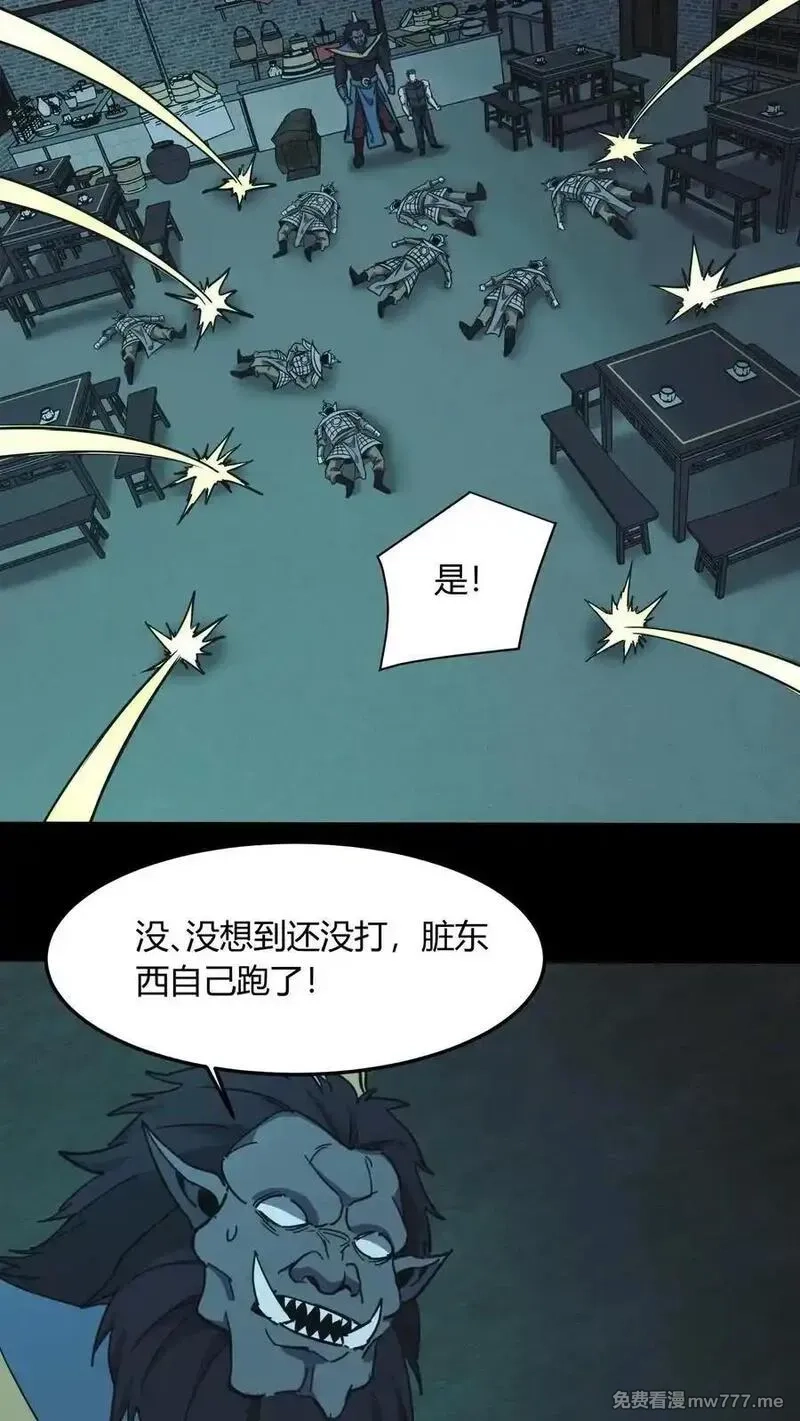 我出生当天，百鬼夜行，雪尸护道,第673话 犬封恶鬼,第24张