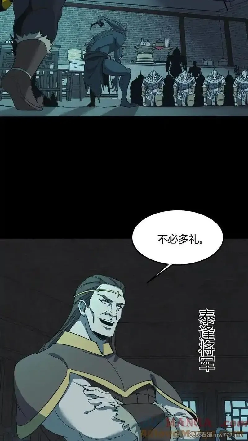 我出生当天，百鬼夜行，雪尸护道,第673话 犬封恶鬼,第29张
