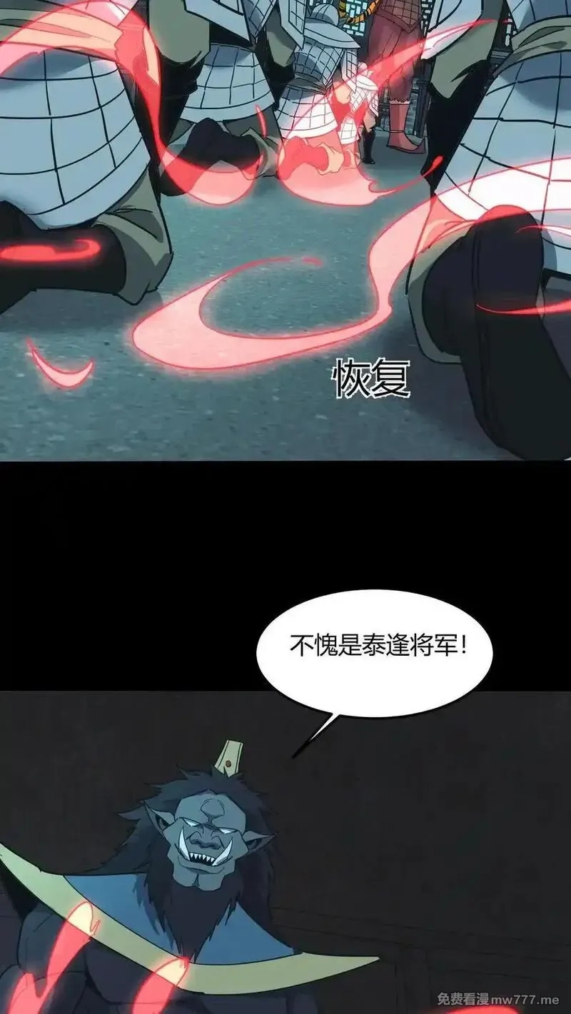 我出生当天，百鬼夜行，雪尸护道,第673话 犬封恶鬼,第32张