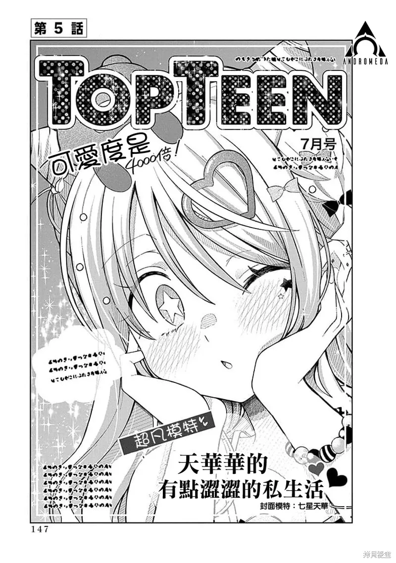 4000倍的男人,第05話,第1张
